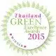 THAILAND GREEN EXCELLENCE AWARD 2015 2